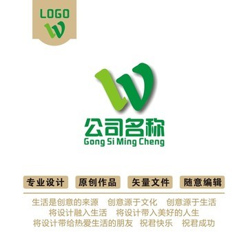 W標(biāo)志logo專業(yè)設(shè)計(jì)服務(wù) 打造品牌視覺核心