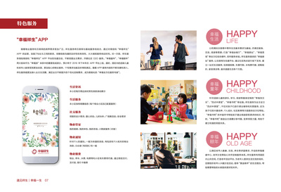 專業平面設計服務 插畫、海報、LOGO與畫冊單頁的創意解決方案
