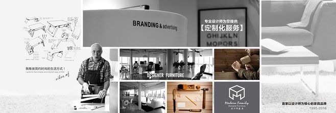 摩登家庭旗艦店 為您打造專業設計服務，定義現代家居美學