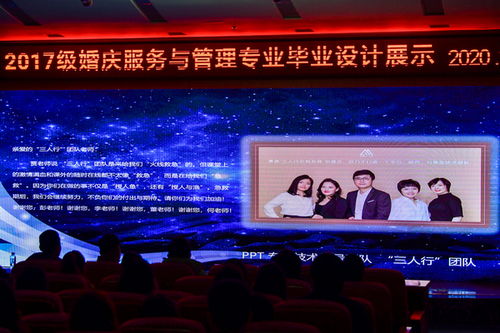 婚慶服務與管理專業(yè)畢業(yè)設(shè)計展示 創(chuàng)意與專業(yè)融合，服務與情懷并存